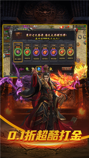 斗仙界 v1.0.0 安卓版(5)