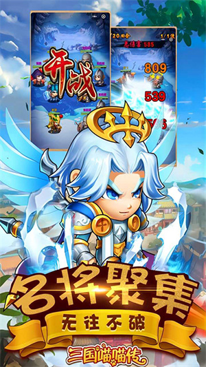 三国喵喵传 v1.0 安卓版(2)