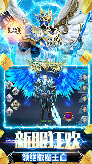 天神大战红包版(1)