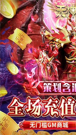 天神大战红包版(3)