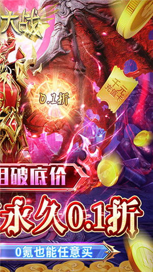 天神大战红包版(4)