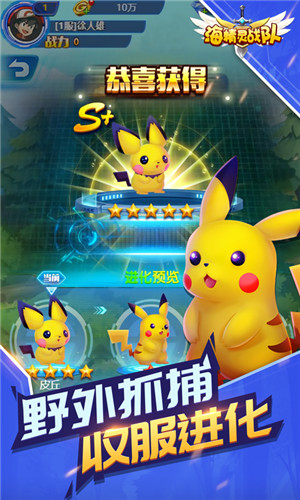 海精灵战队 v1.0 安卓版(1)