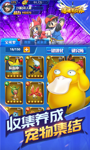 海精灵战队 v1.0 安卓版(3)