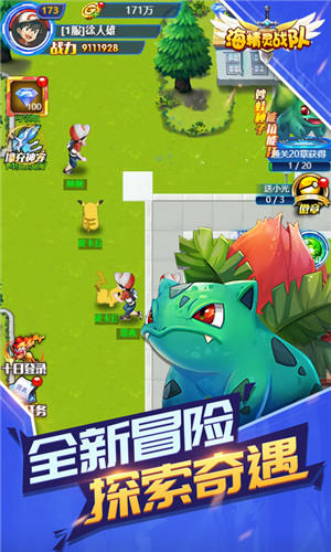 海精灵战队 v1.0 安卓版(4)