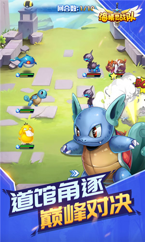 海精灵战队 v1.0 安卓版(5)