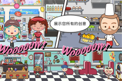 MIGA TOWE MY WORLD无广告版(3)