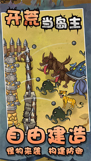 开荒当岛主MOD菜单版(2)