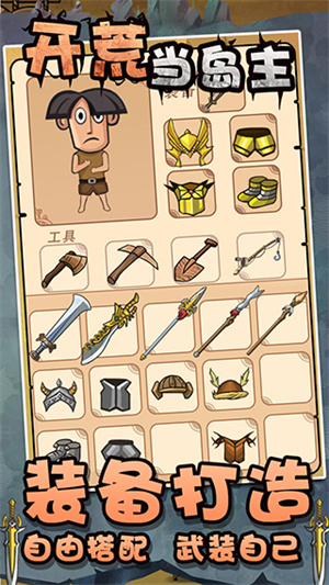 开荒当岛主MOD菜单版(3)