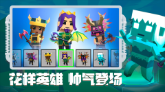 刀斧大乱斗 v1.0 安卓版(3)