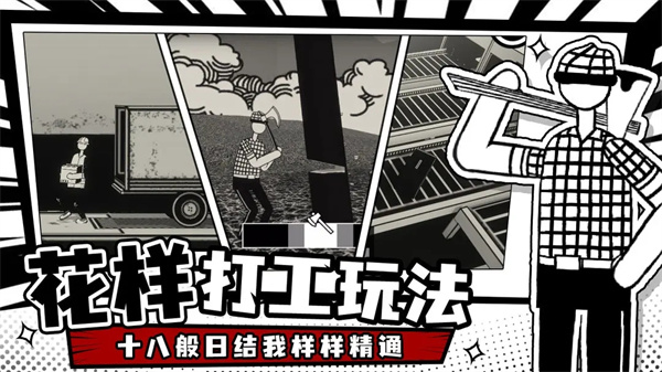 荣誉打工人折相思 v1.2.2 安卓版(5)