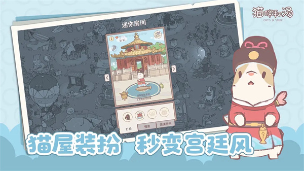 猫咪和汤正版(1)