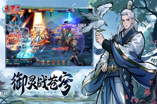 异界深渊大灵王微信小游戏版(5)