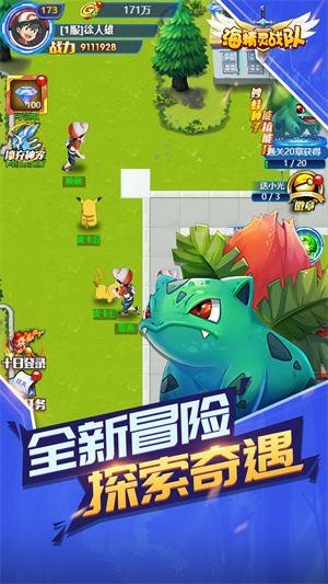 海精灵战队0.1折羊毛版(5)