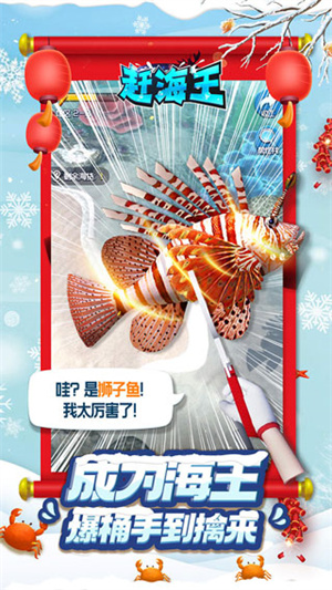 赶海王折相思最新版(2)