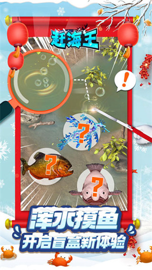 赶海王折相思最新版(3)