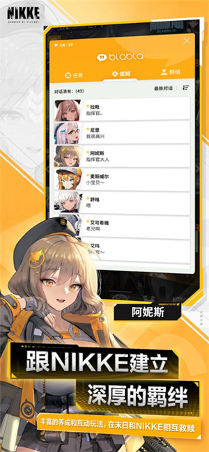 NIKKE胜利女神港澳台服 v119.6.4 安卓版(2)