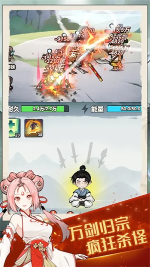 我锻剑超神(大量货币) v1.0.0.2 安卓版(2)