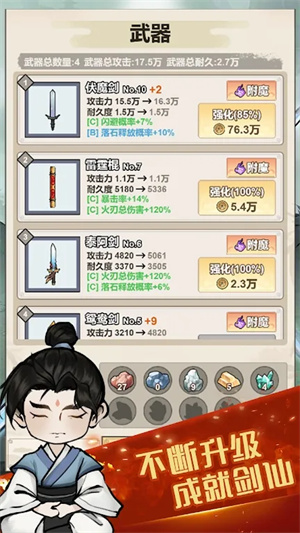 我锻剑超神(大量货币) v1.0.0.2 安卓版(4)