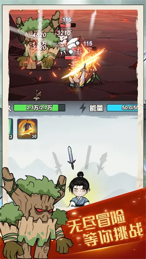 我锻剑超神(大量货币) v1.0.0.2 安卓版(5)