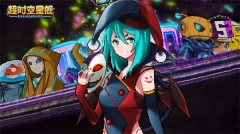 超时空星舰 v1.0.5 安卓版(3)