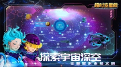 超时空星舰 v1.0.5 安卓版(4)