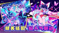 喵斯快跑初音联动版(2)