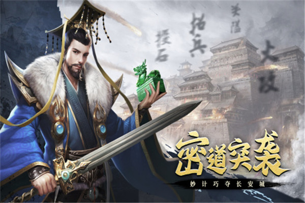 热血大唐 v1.0.1 安卓版(4)