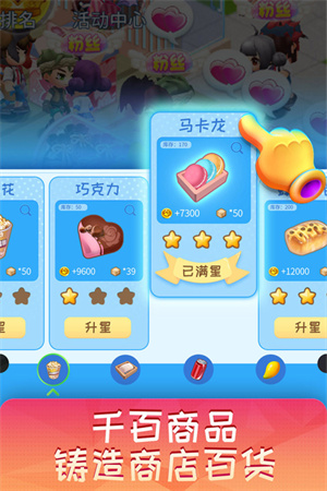 梦想超市无限内购最新版(3)