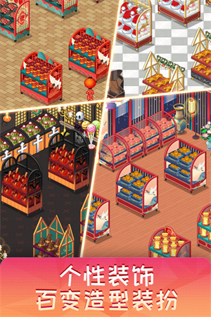 梦想超市无限内购最新版(4)