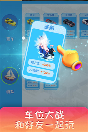 梦想超市无限内购最新版(5)