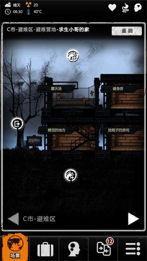 重建家园中文 v1.9.330.00164 安卓版(4)