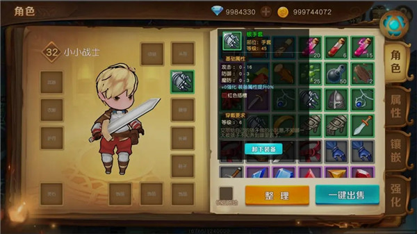 勇士与家园 v1.20.1 安卓版(4)