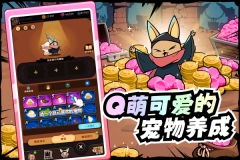 飞跃的旅行者游戏 v1.0.1 安卓版(3)