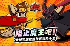 飞跃的旅行者游戏 v1.0.1 安卓版(4)