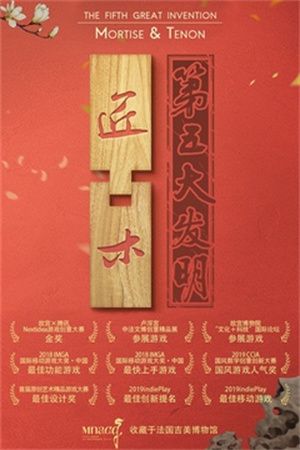 匠木免付费版(1)