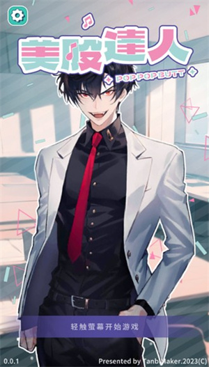 美股达人正版(4)