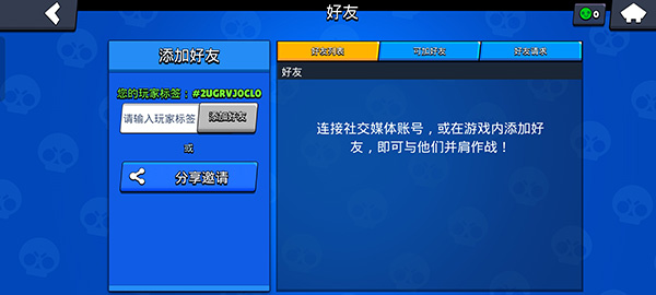 荒野乱斗全人物免费 v55.228 安卓版(1)