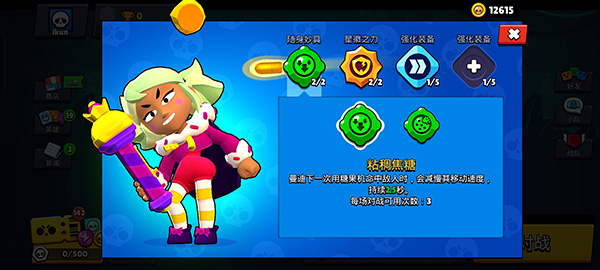 荒野乱斗全人物免费 v55.228 安卓版(2)