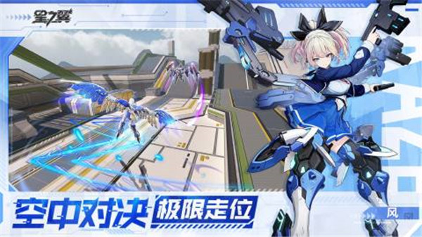 星之翼测试服 v0.0.353 安卓版(1)