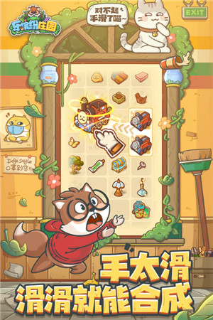 乐缤纷庄园免广告 v2.1.0.12 安卓版(2)