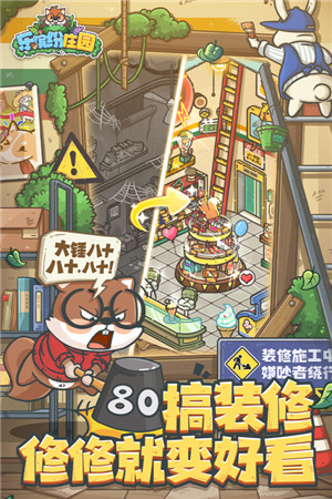 乐缤纷庄园免广告 v2.1.0.12 安卓版(4)