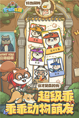 乐缤纷庄园免广告 v2.1.0.12 安卓版(5)