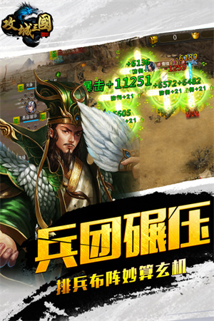 攻城三国绿色钥匙MOD菜单最新版(3)