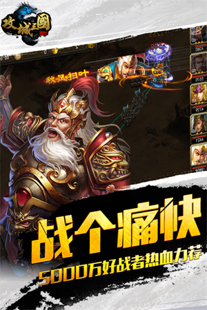 攻城三国绿色钥匙MOD菜单最新版(4)