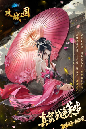 攻城三国绿色钥匙MOD菜单最新版(5)