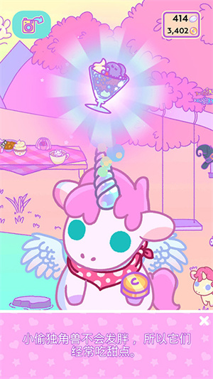 小偷独角兽最新版(3)