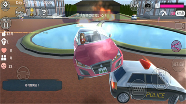 樱花校园FF无广告版(4)