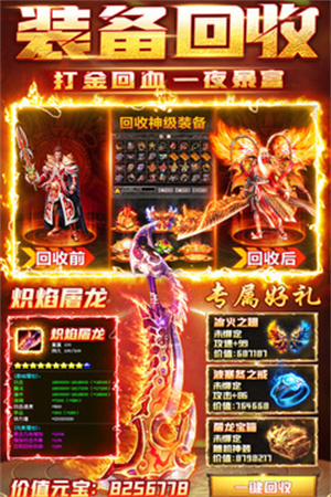 雷霆斩月变态高爆版(4)