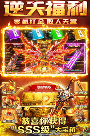 雷霆斩月变态高爆版(5)