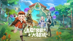 Genshin Impact国际服最新版(2)